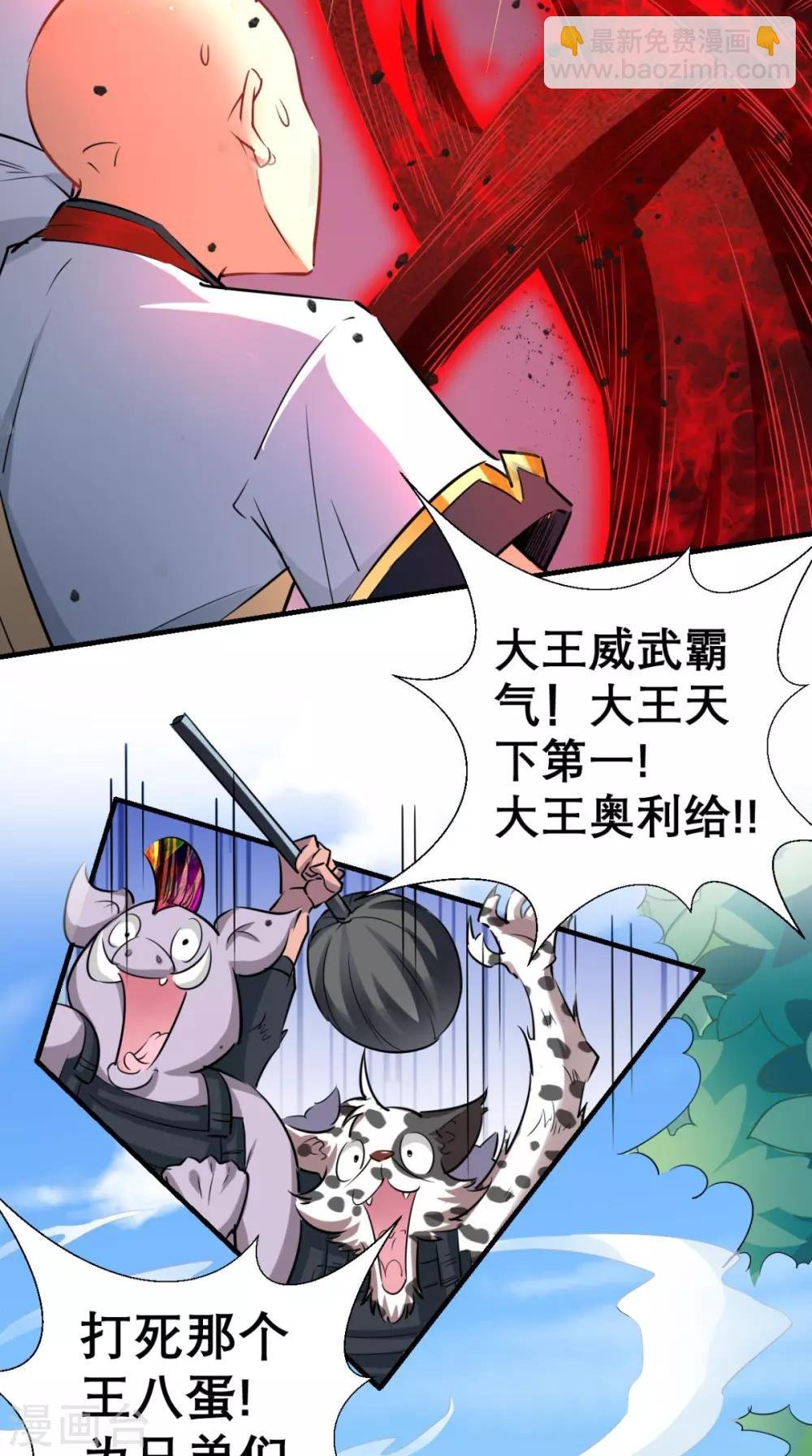 第22话 你看过观音的……