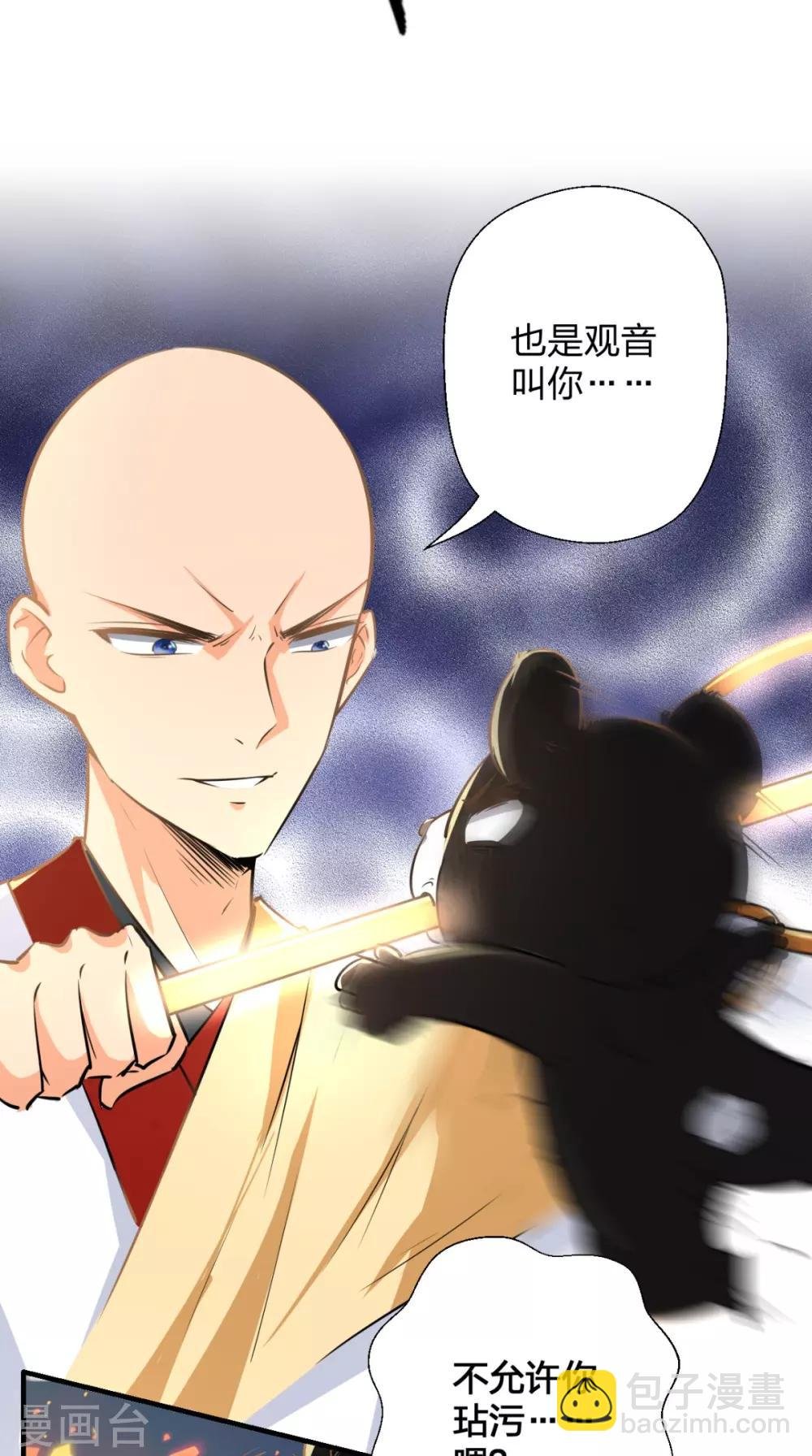 第23话 老子果然是欧皇！