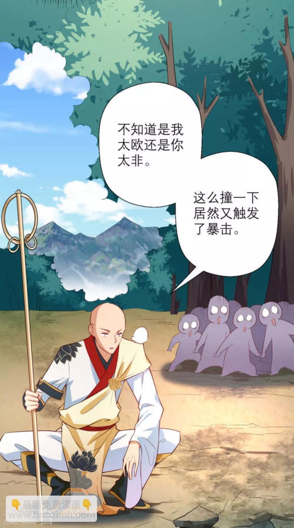 第23话 老子果然是欧皇！