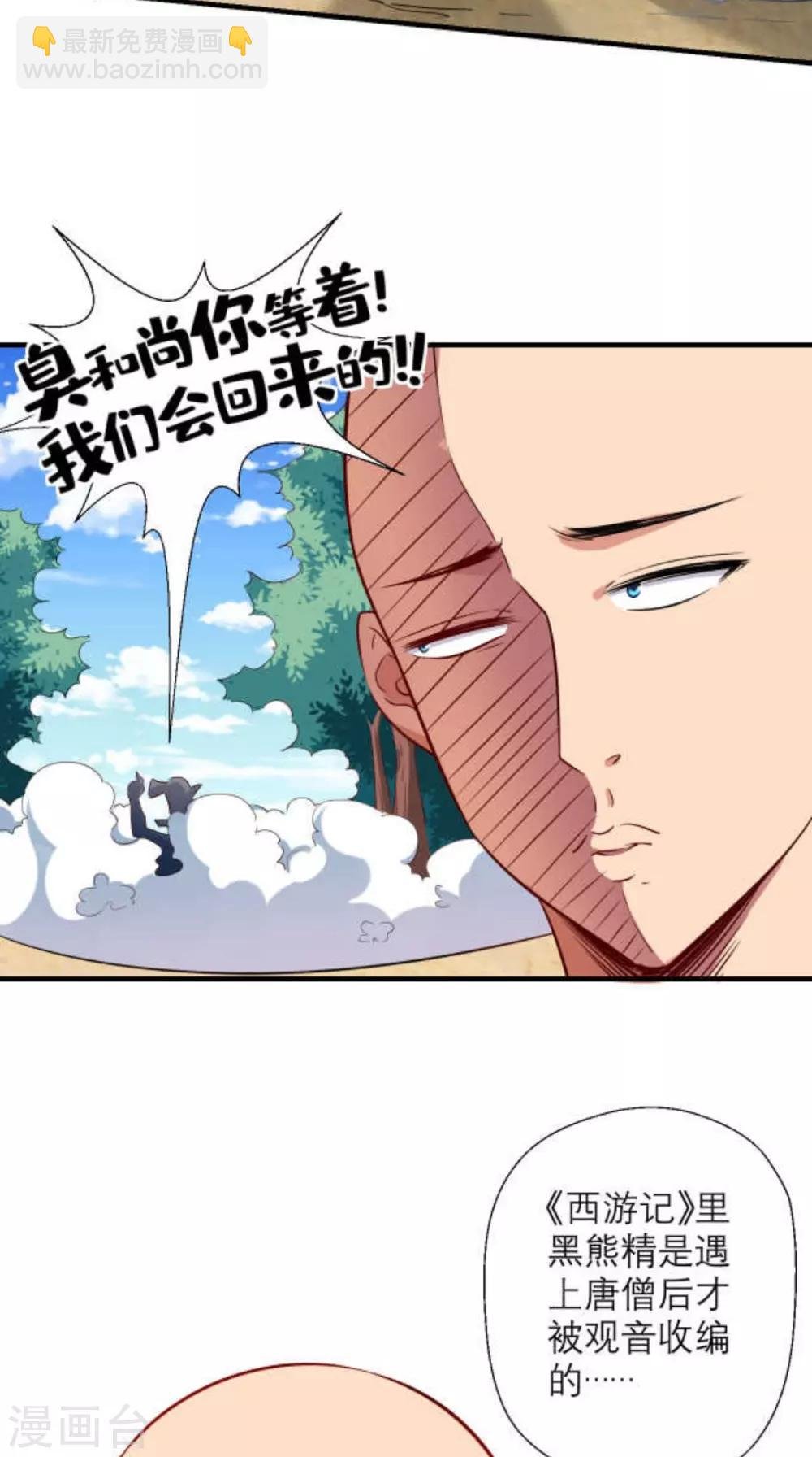 第23话 老子果然是欧皇！