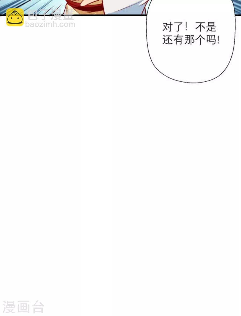 第23话 老子果然是欧皇！