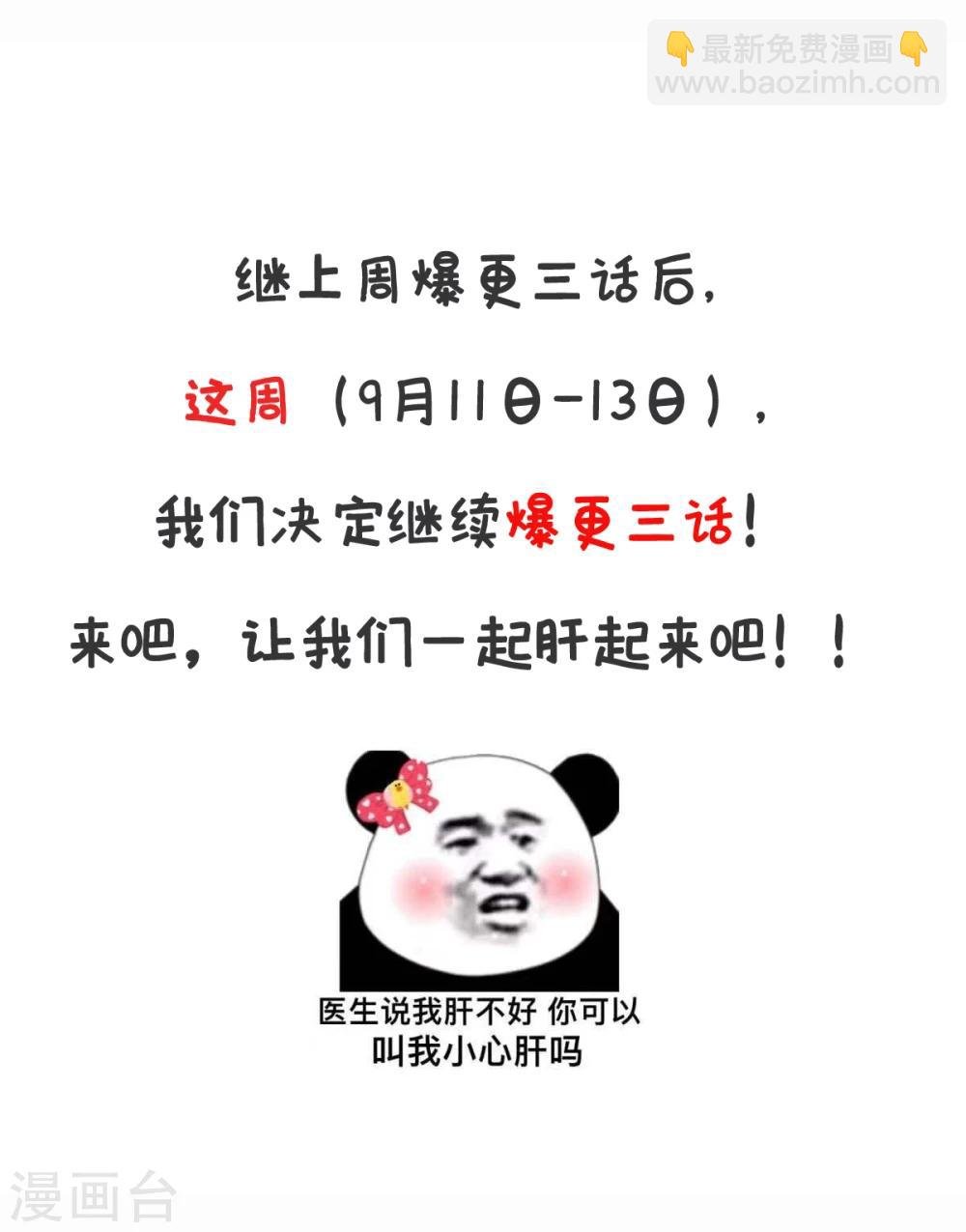 第23话 老子果然是欧皇！