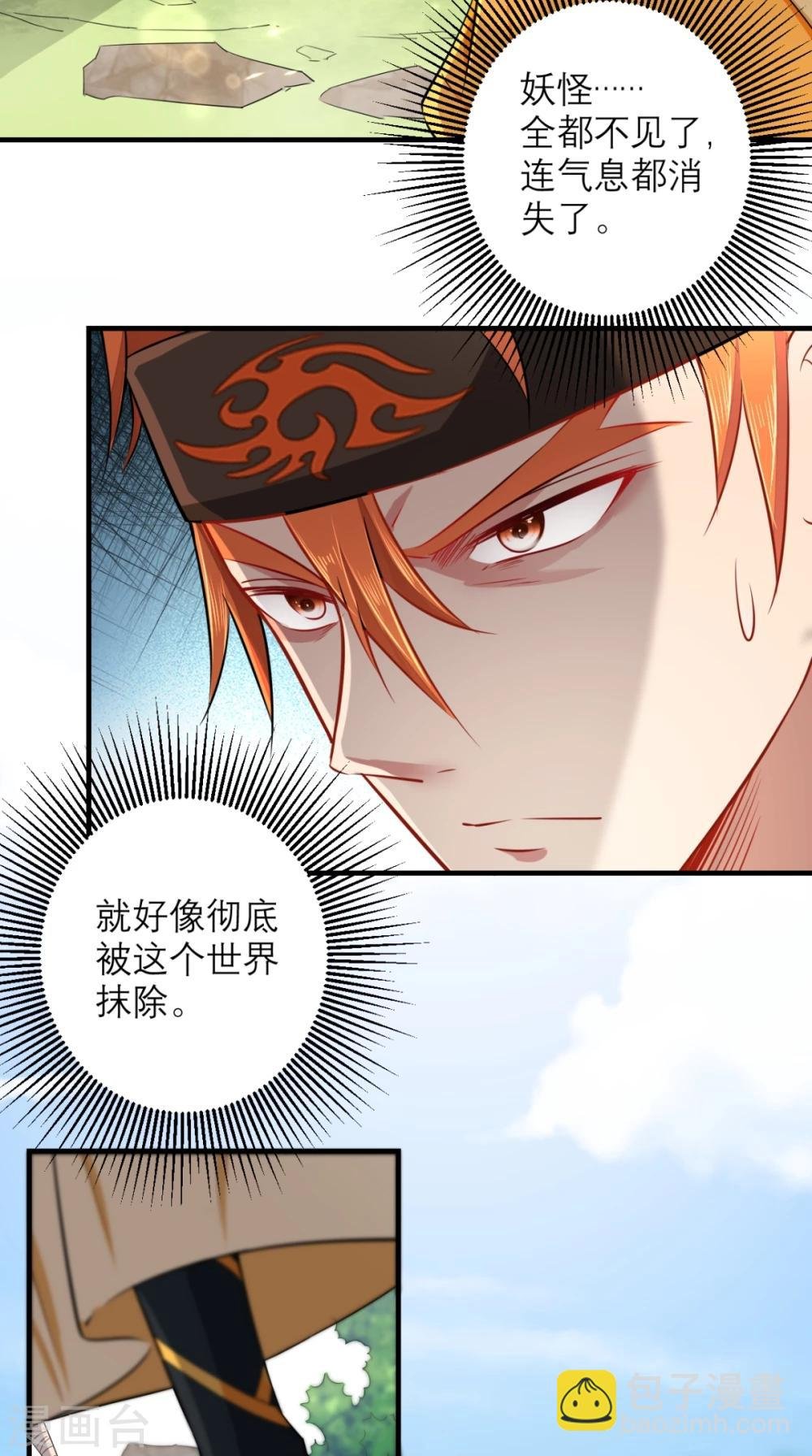 第24话 西游第一舞王