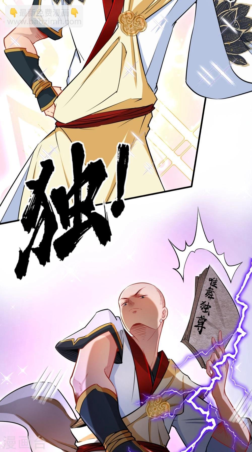 第24话 西游第一舞王
