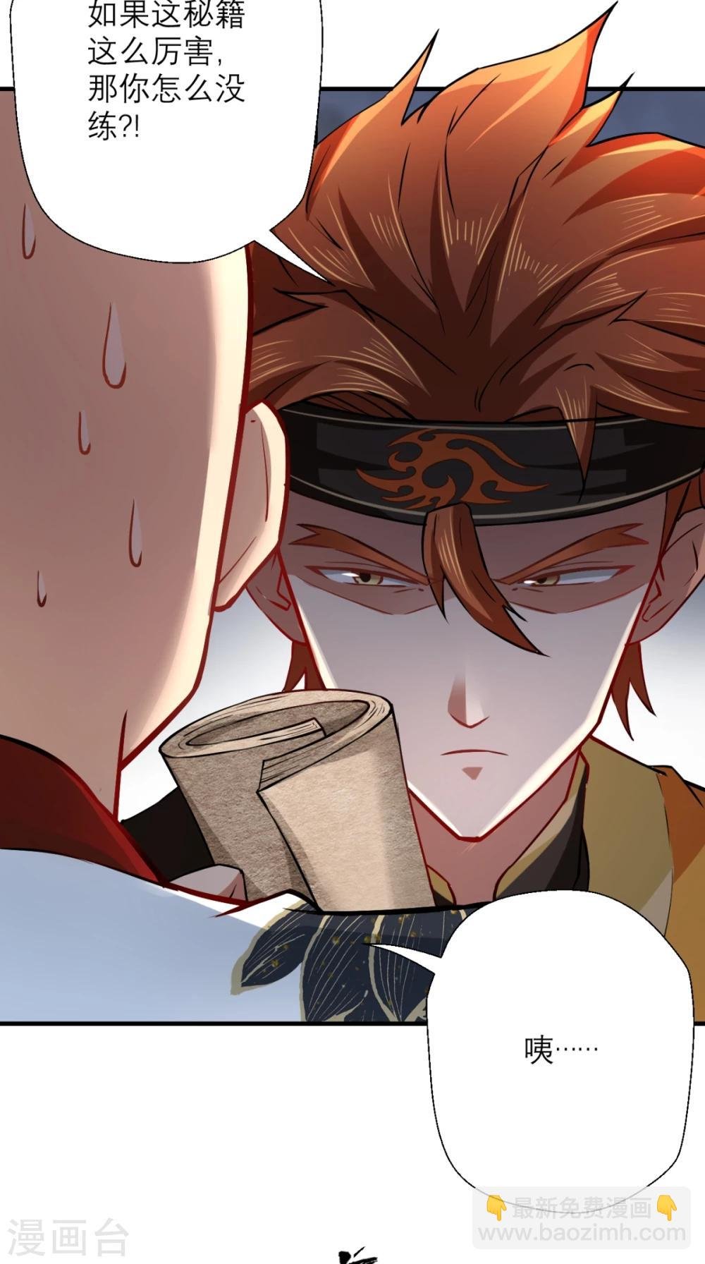 第24话 西游第一舞王