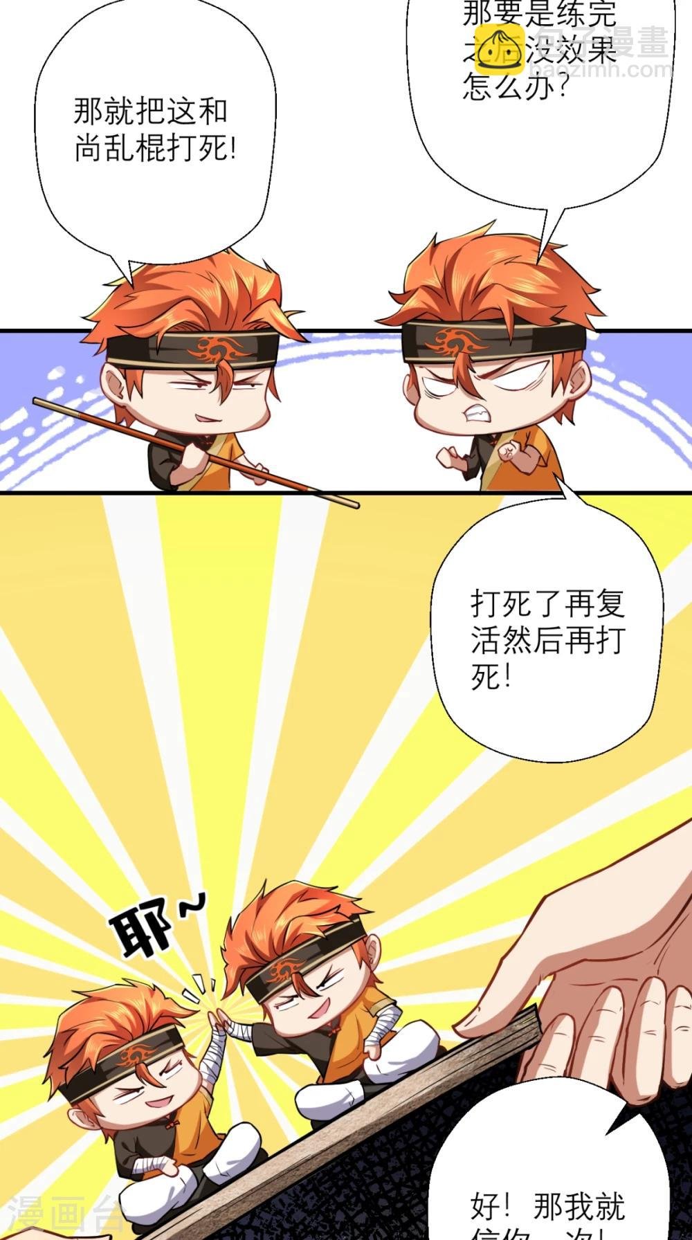 第24话 西游第一舞王
