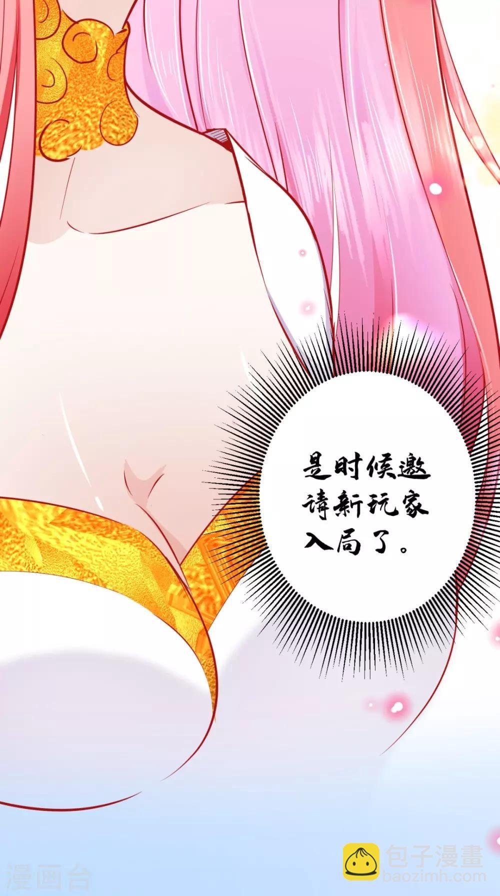 第25话 师父，救我狗命！！