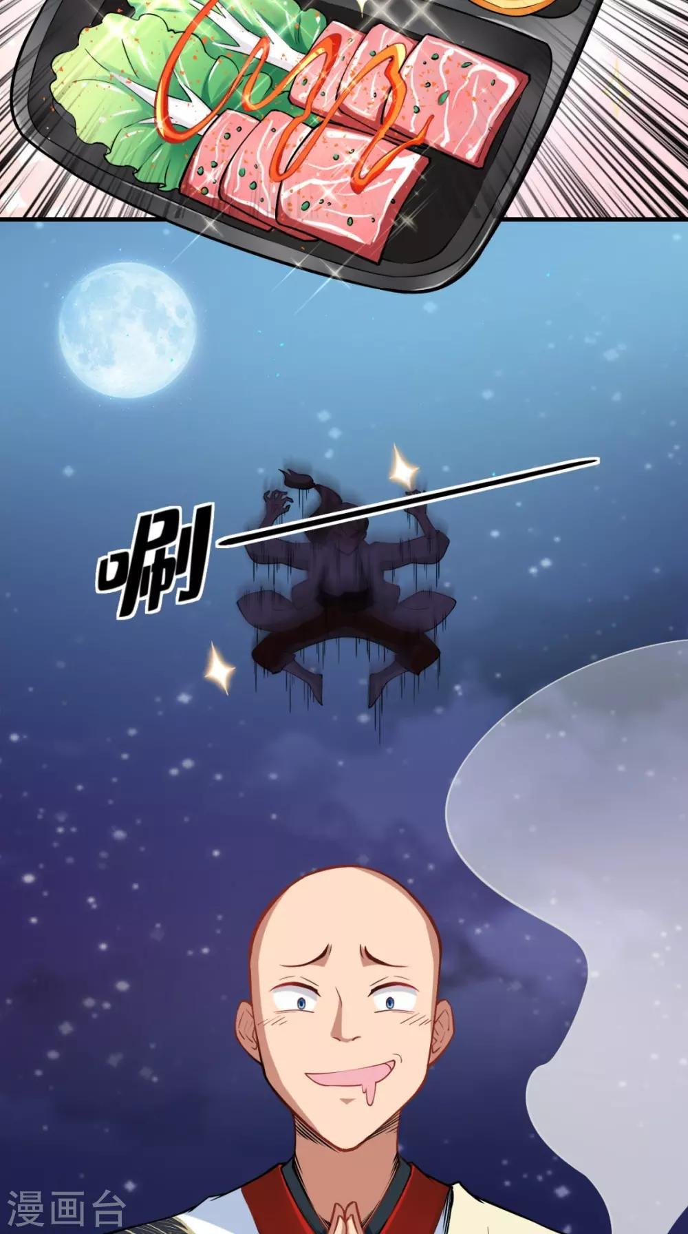 第25话 师父，救我狗命！！