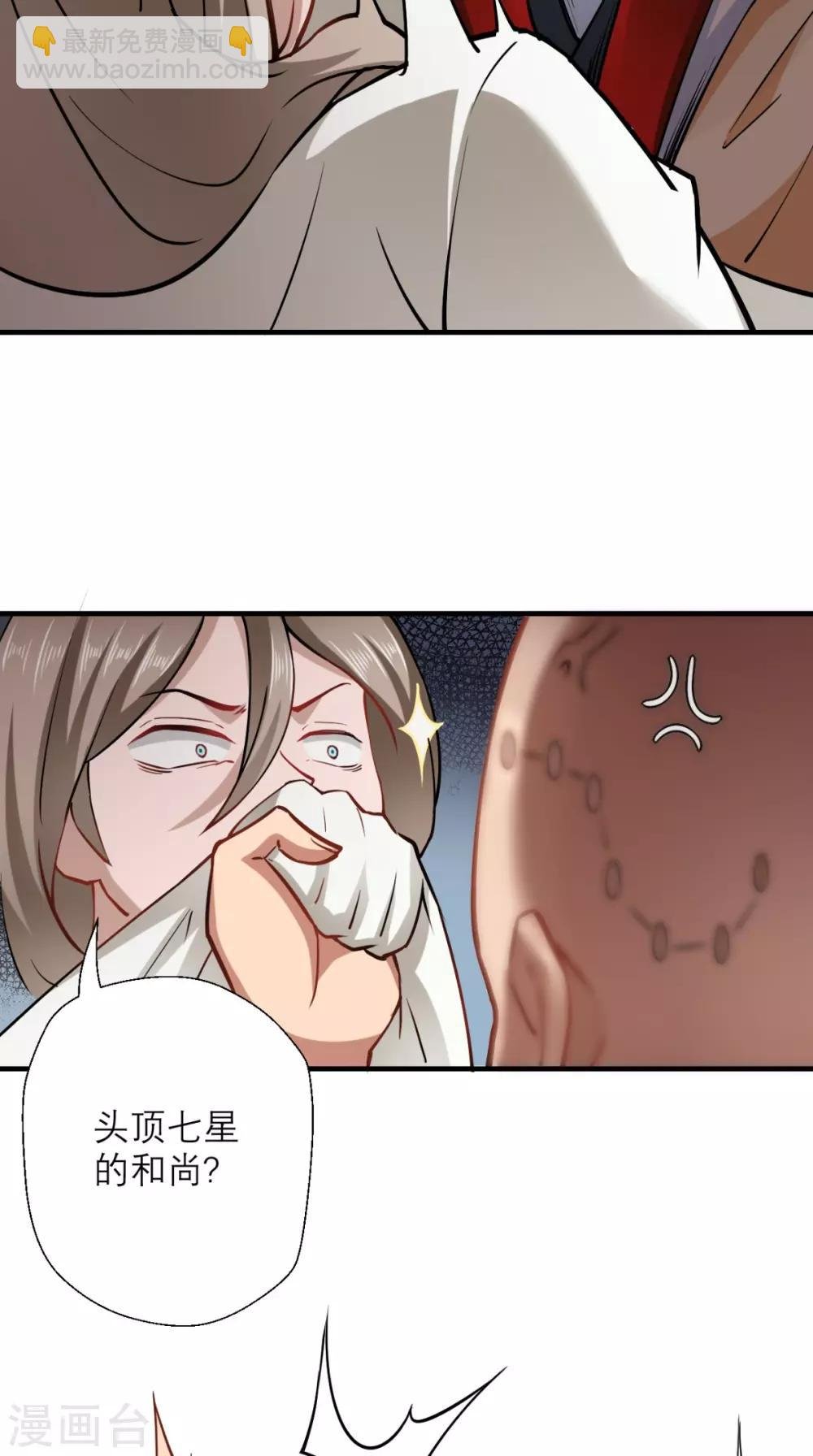 第25话 师父，救我狗命！！