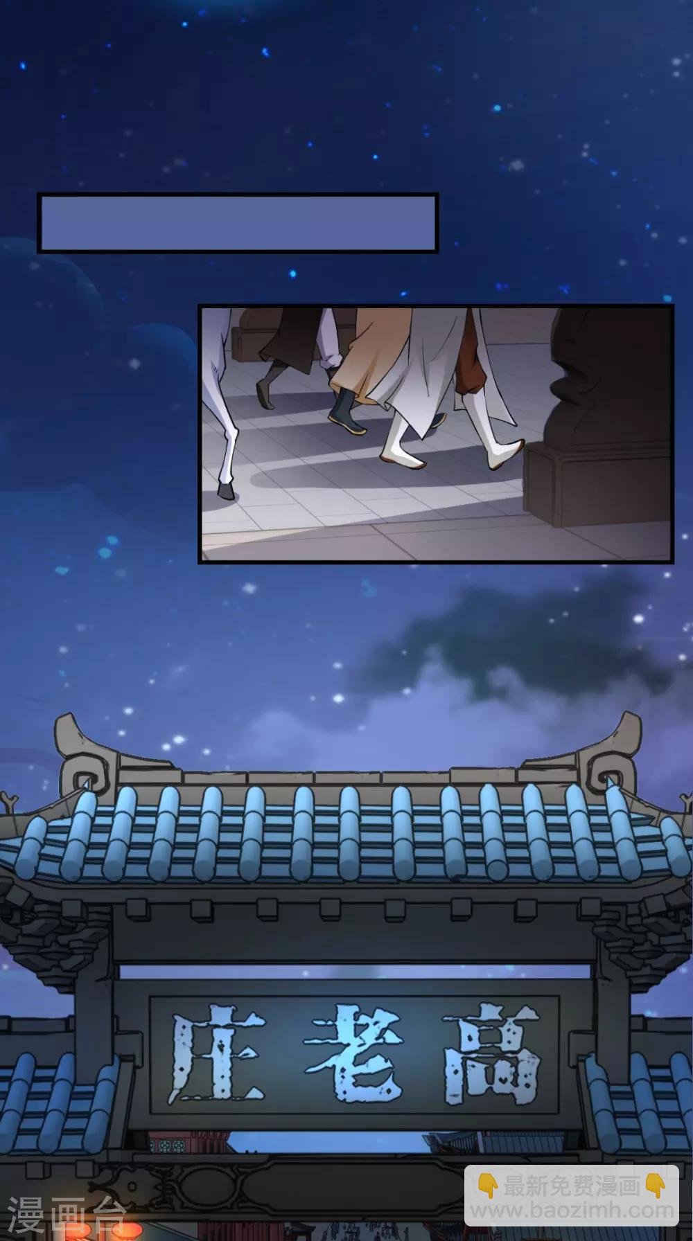 第25话 师父，救我狗命！！