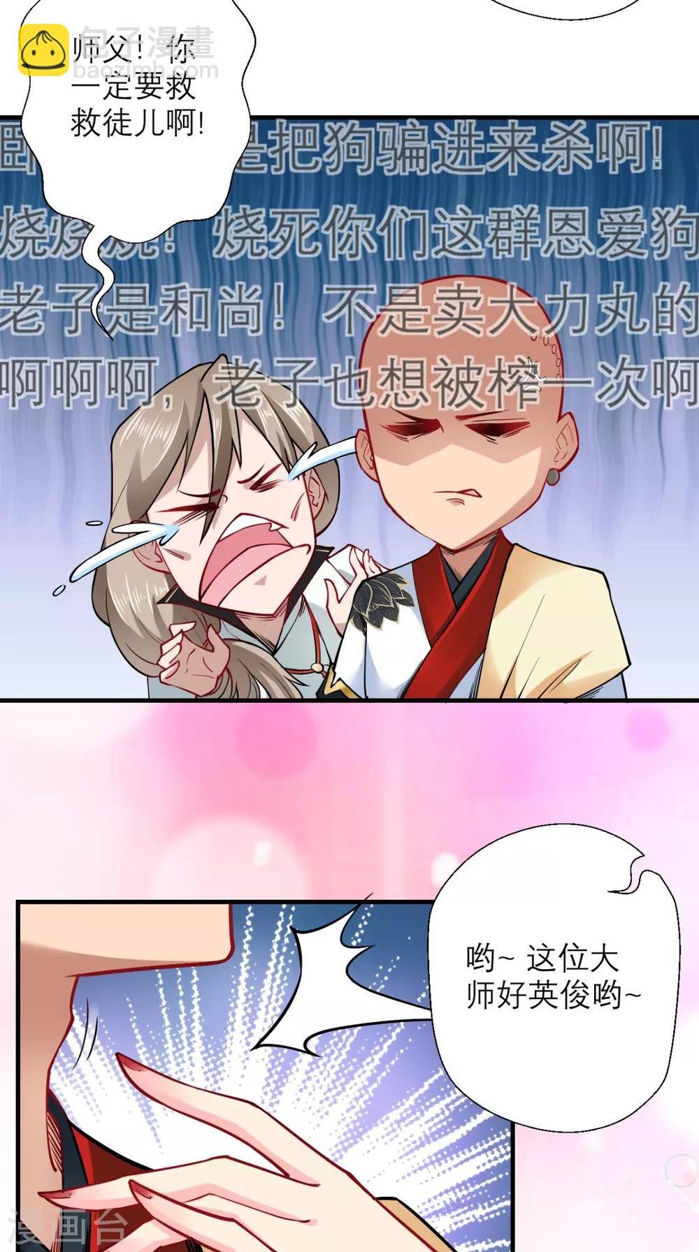 第26话 你是锄禾，我是当午