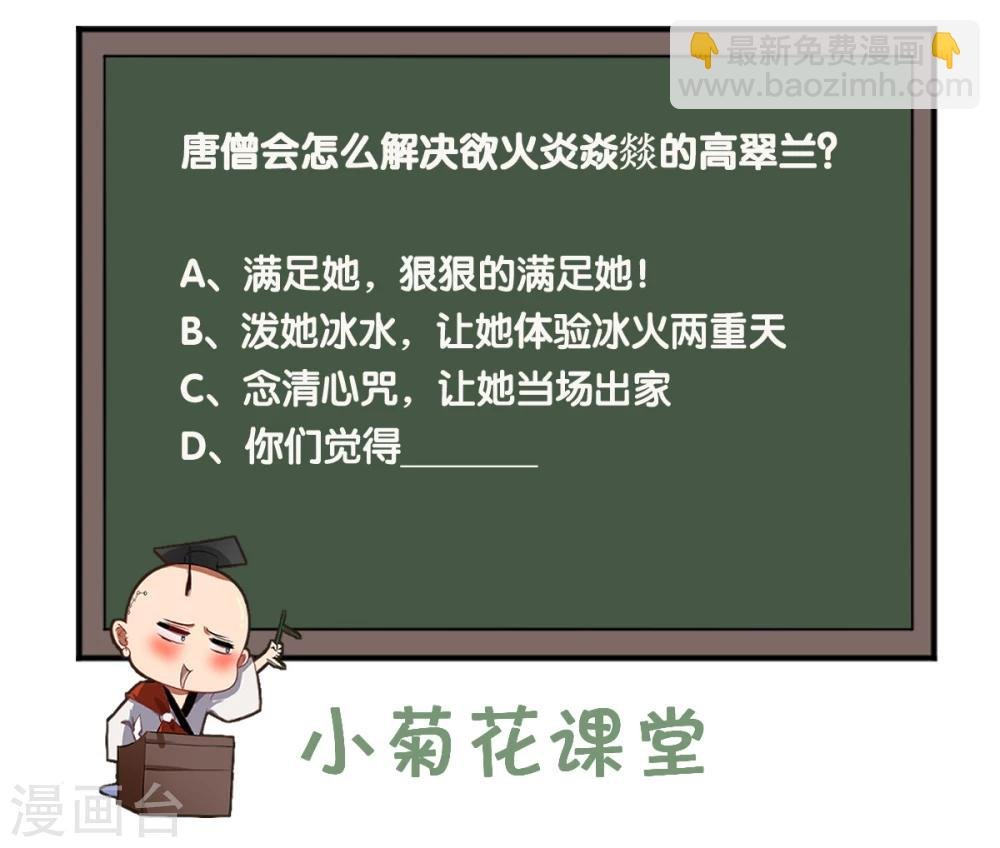 第26话 你是锄禾，我是当午