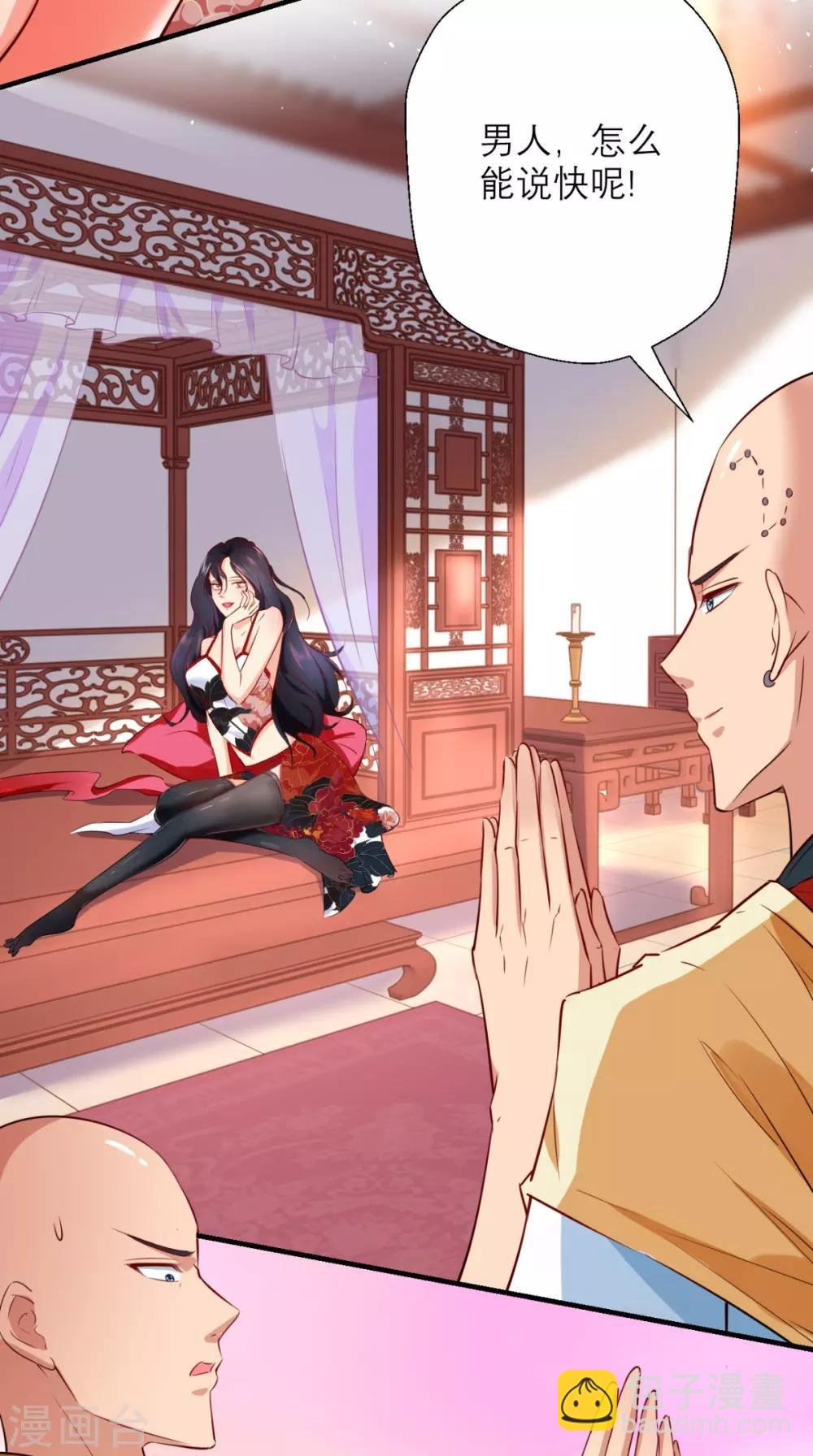 第27话 十世处男唐玄奘！