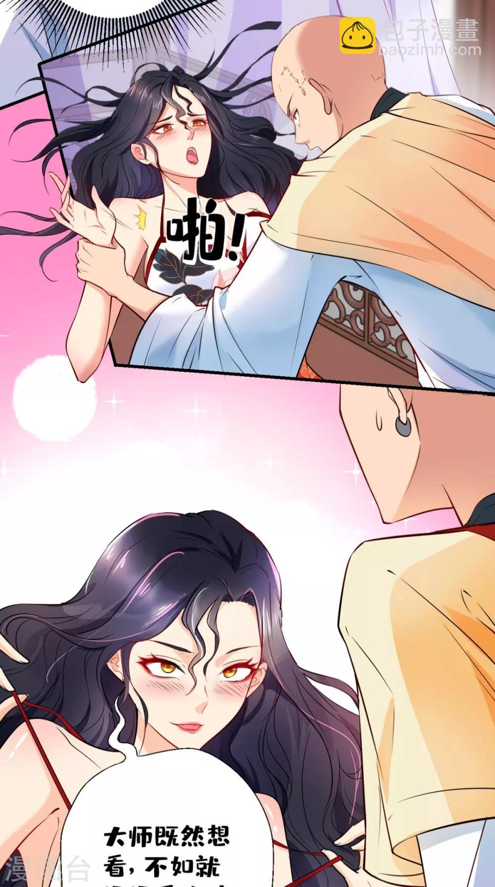 第27话 十世处男唐玄奘！