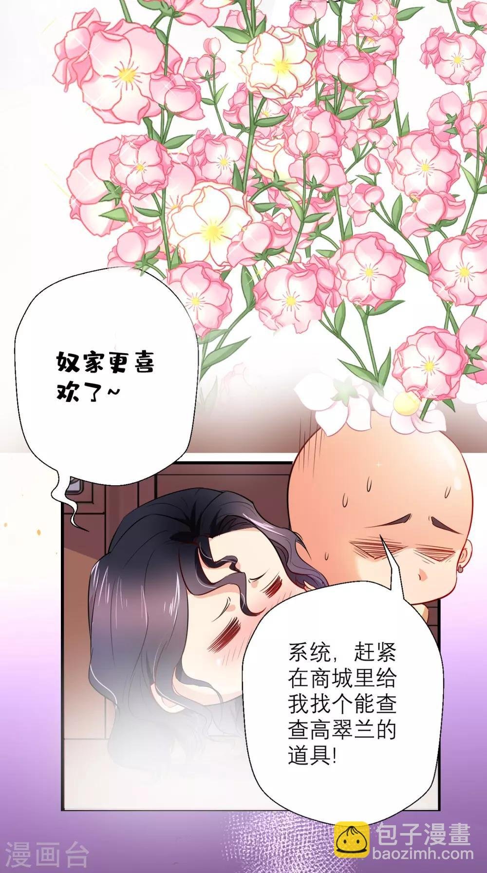 第27话 十世处男唐玄奘！