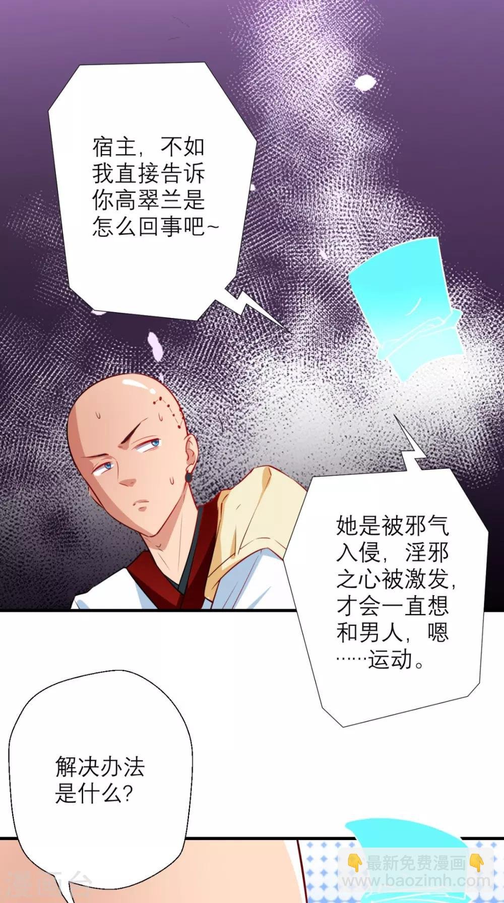 第27话 十世处男唐玄奘！