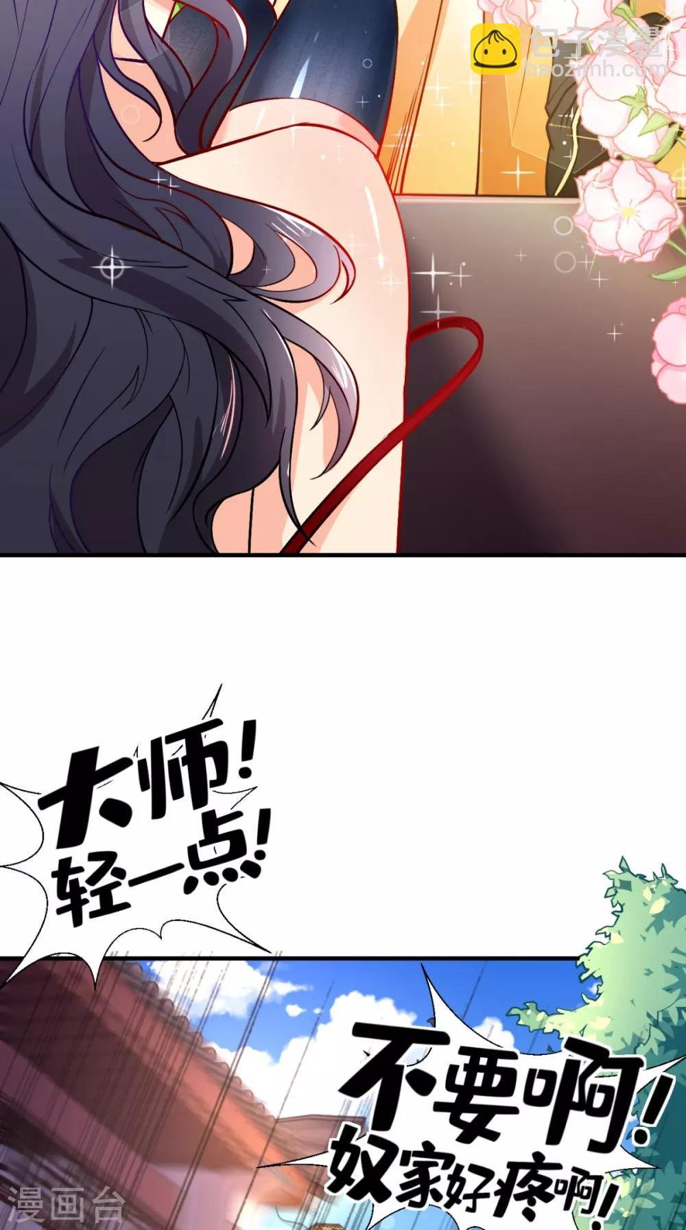 第27话 十世处男唐玄奘！