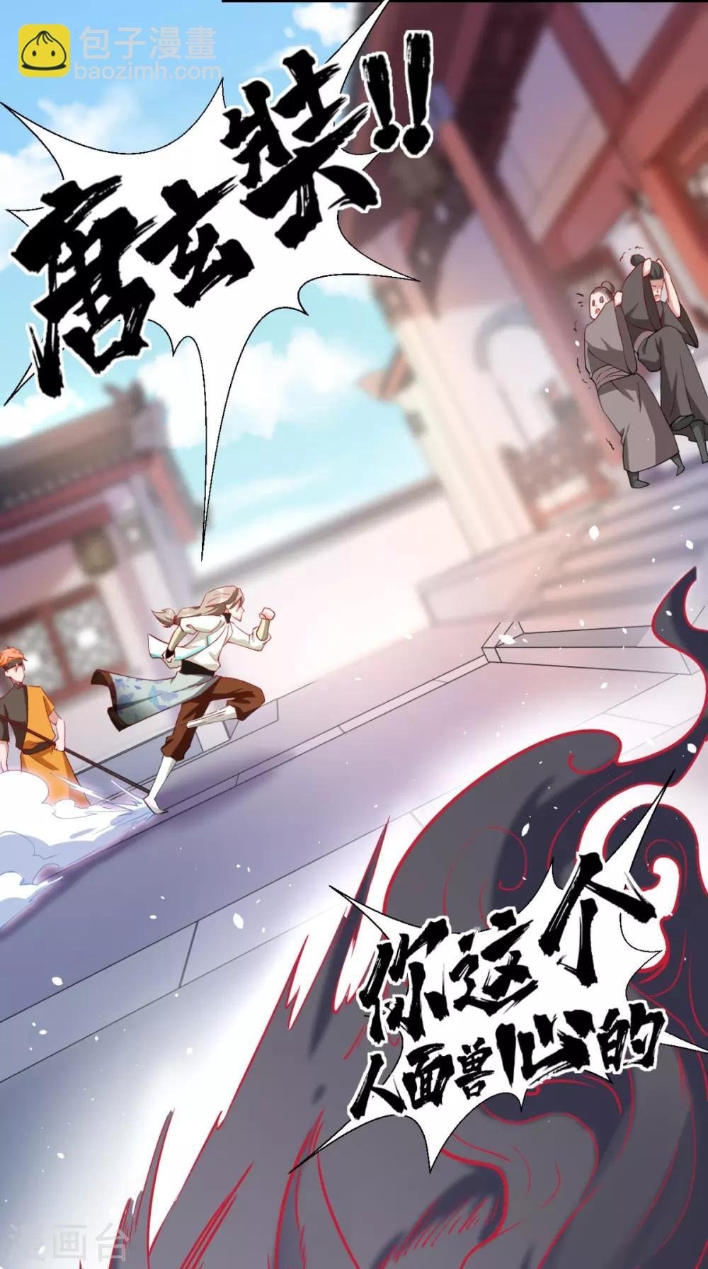 第27话 十世处男唐玄奘！
