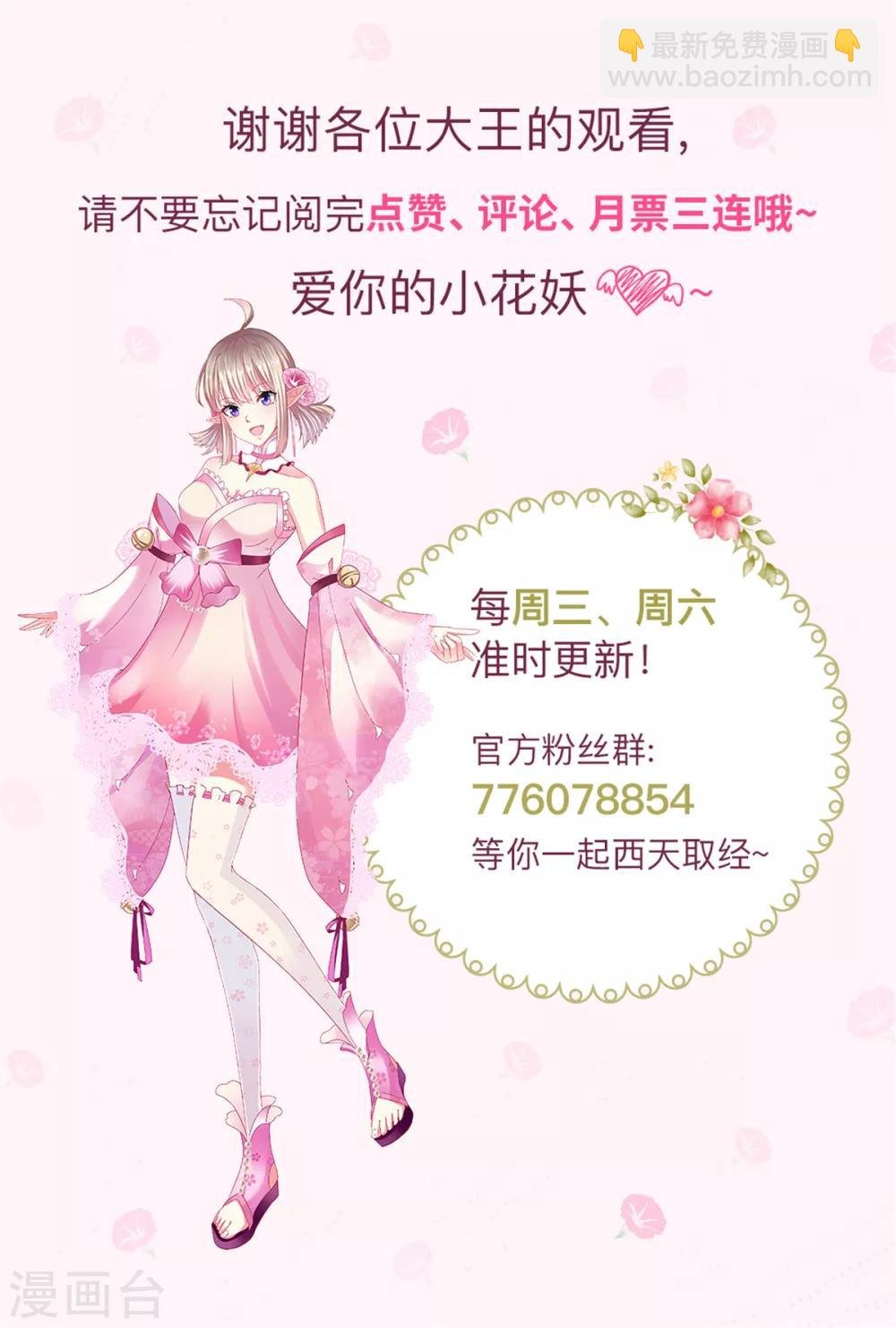 第27话 十世处男唐玄奘！