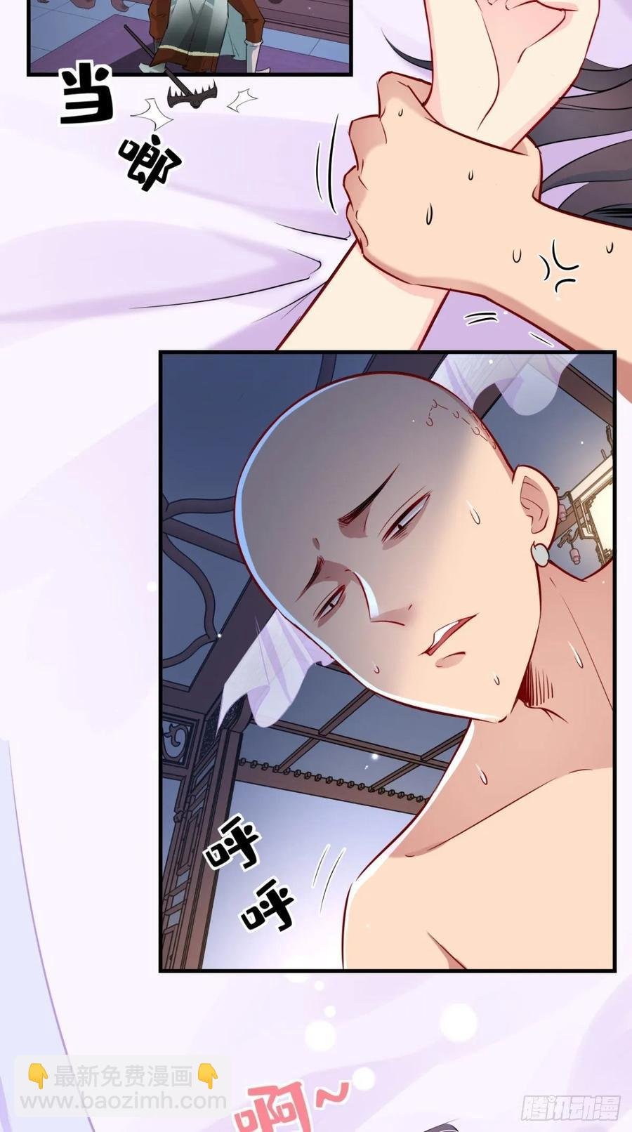 第28话 不好意思，我脚滑！