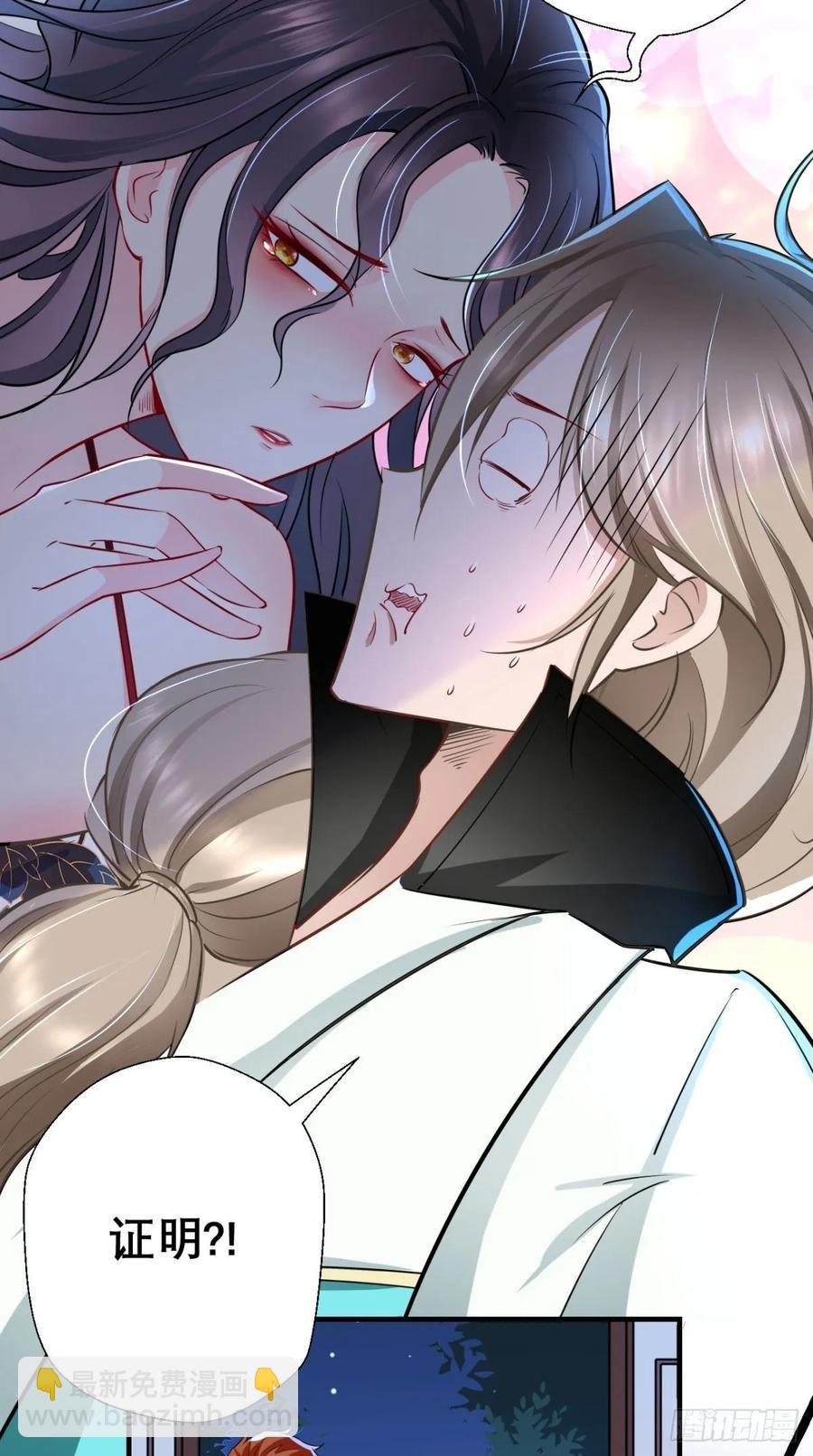 第28话 不好意思，我脚滑！