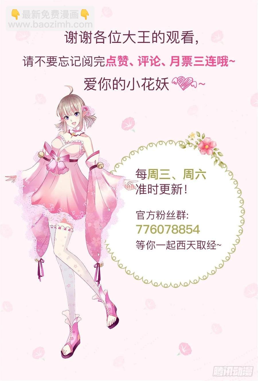 第28话 不好意思，我脚滑！