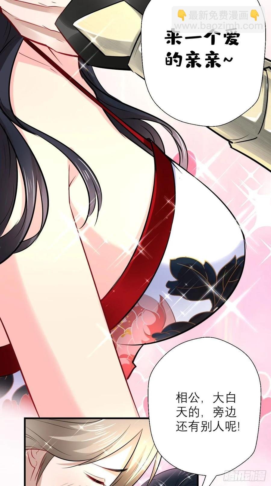 第29话 猪·彩虹屁精·八戒