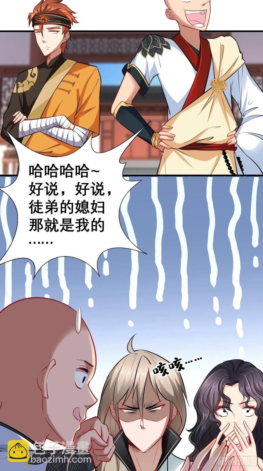第29话 猪·彩虹屁精·八戒
