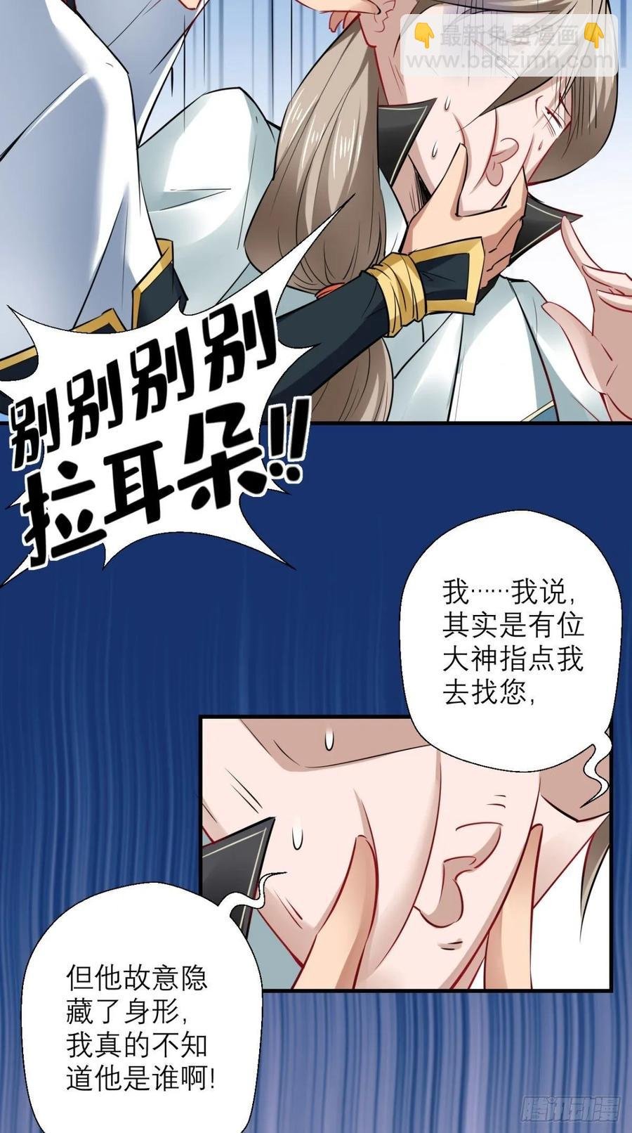 第29话 猪·彩虹屁精·八戒