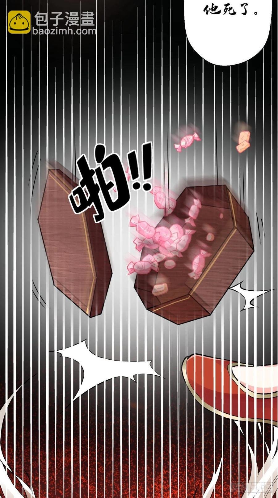 第29话 猪·彩虹屁精·八戒
