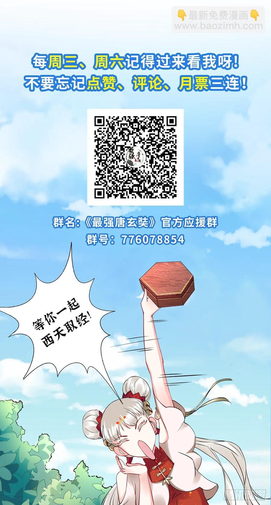 第29话 猪·彩虹屁精·八戒
