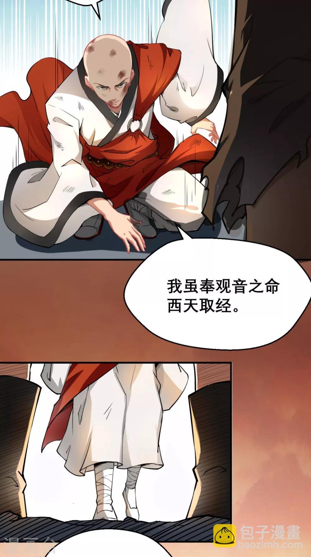 第3话 超级外挂，到手！