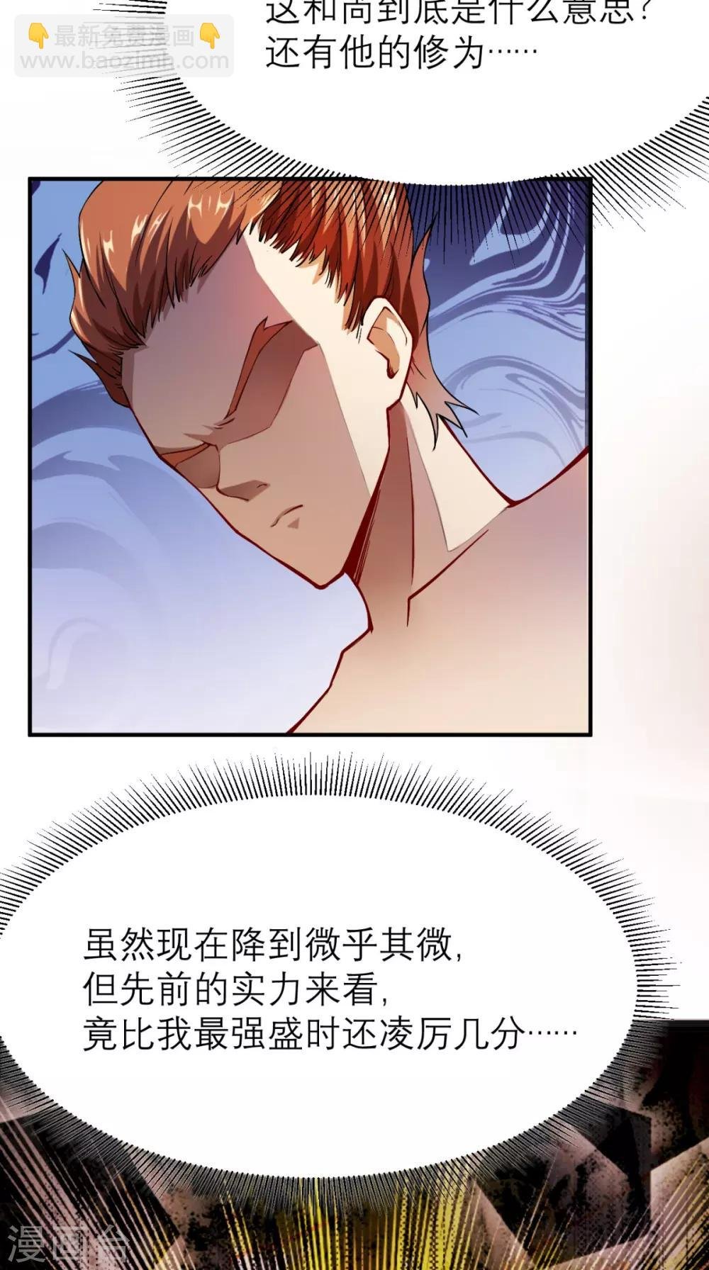 第3话 超级外挂，到手！