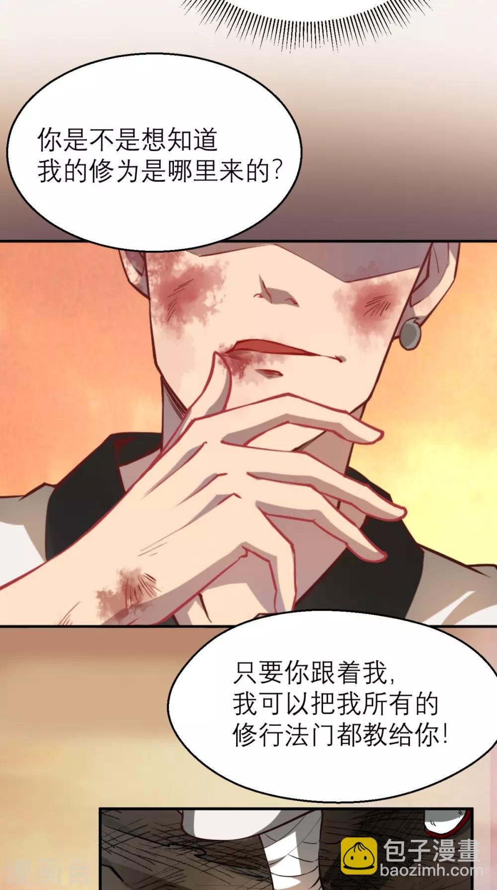 第3话 超级外挂，到手！