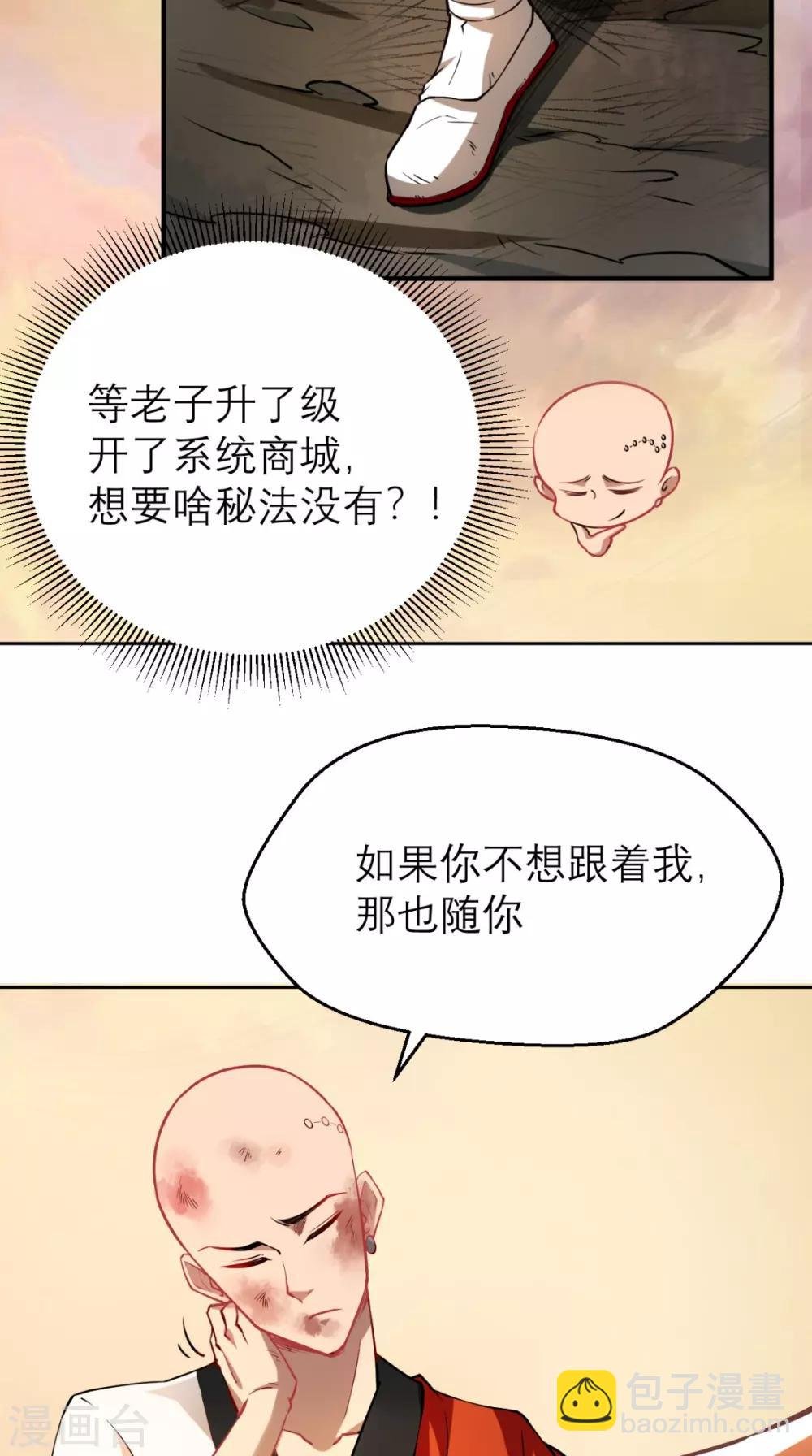 第3话 超级外挂，到手！