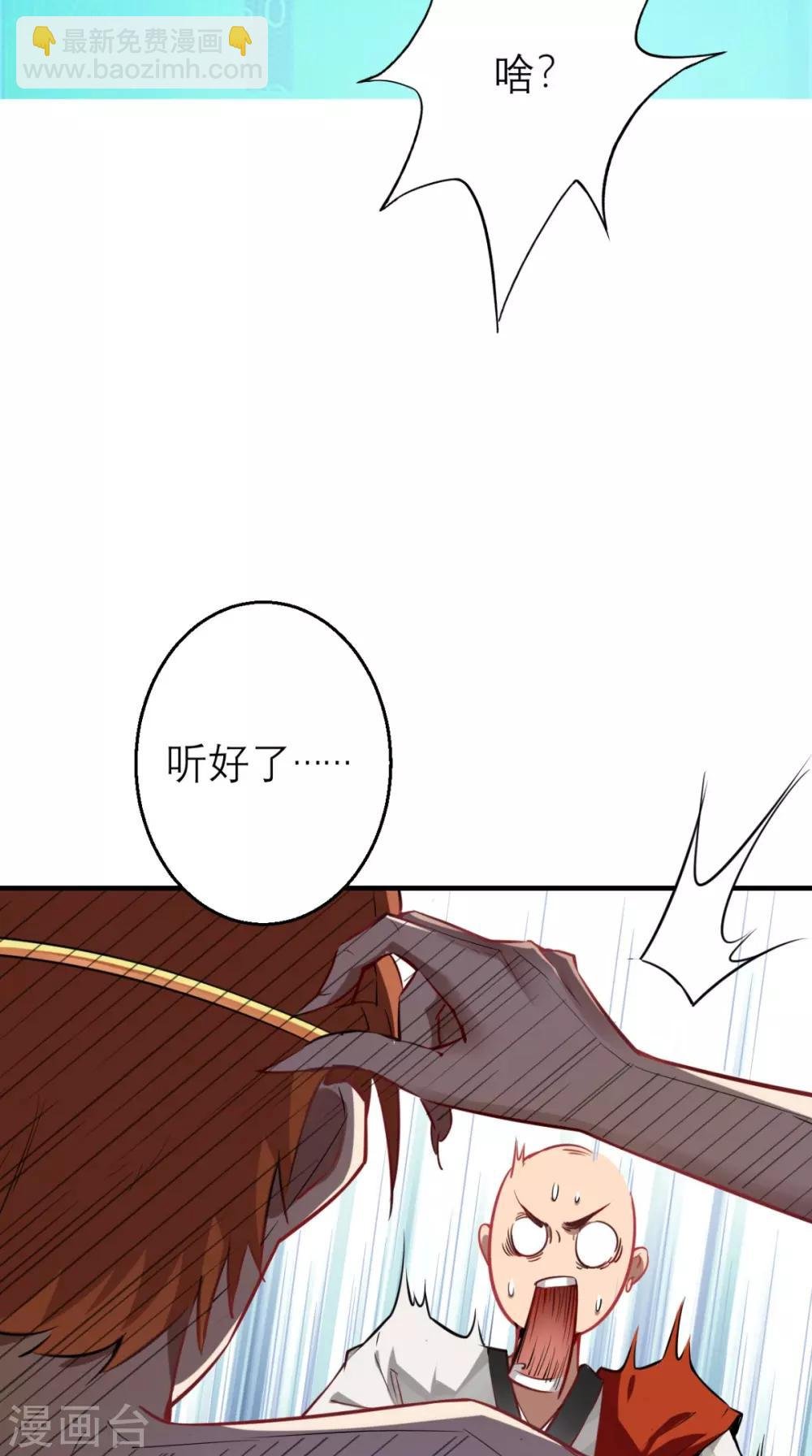 第3话 超级外挂，到手！