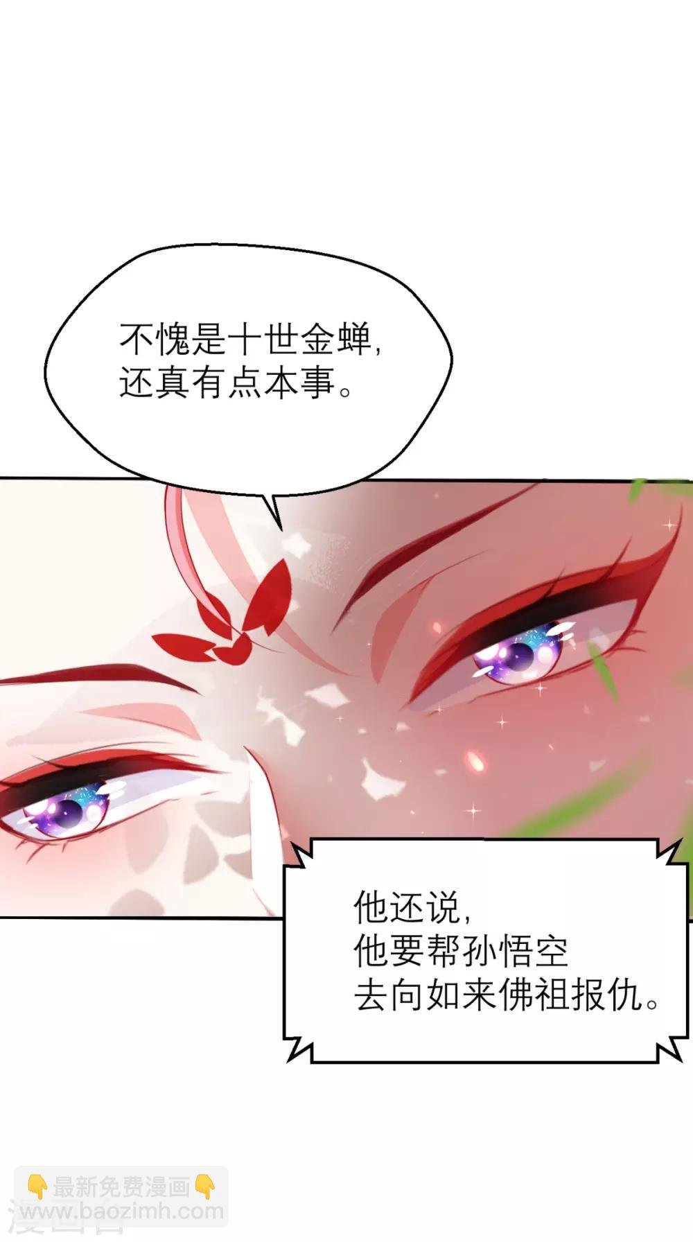 第3话 超级外挂，到手！