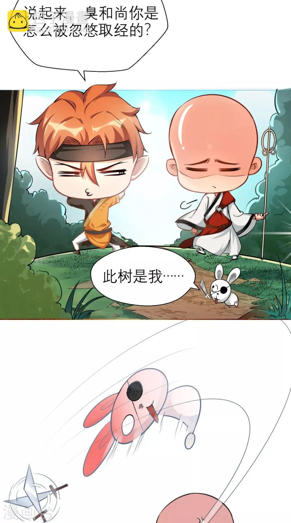 第3话 超级外挂，到手！