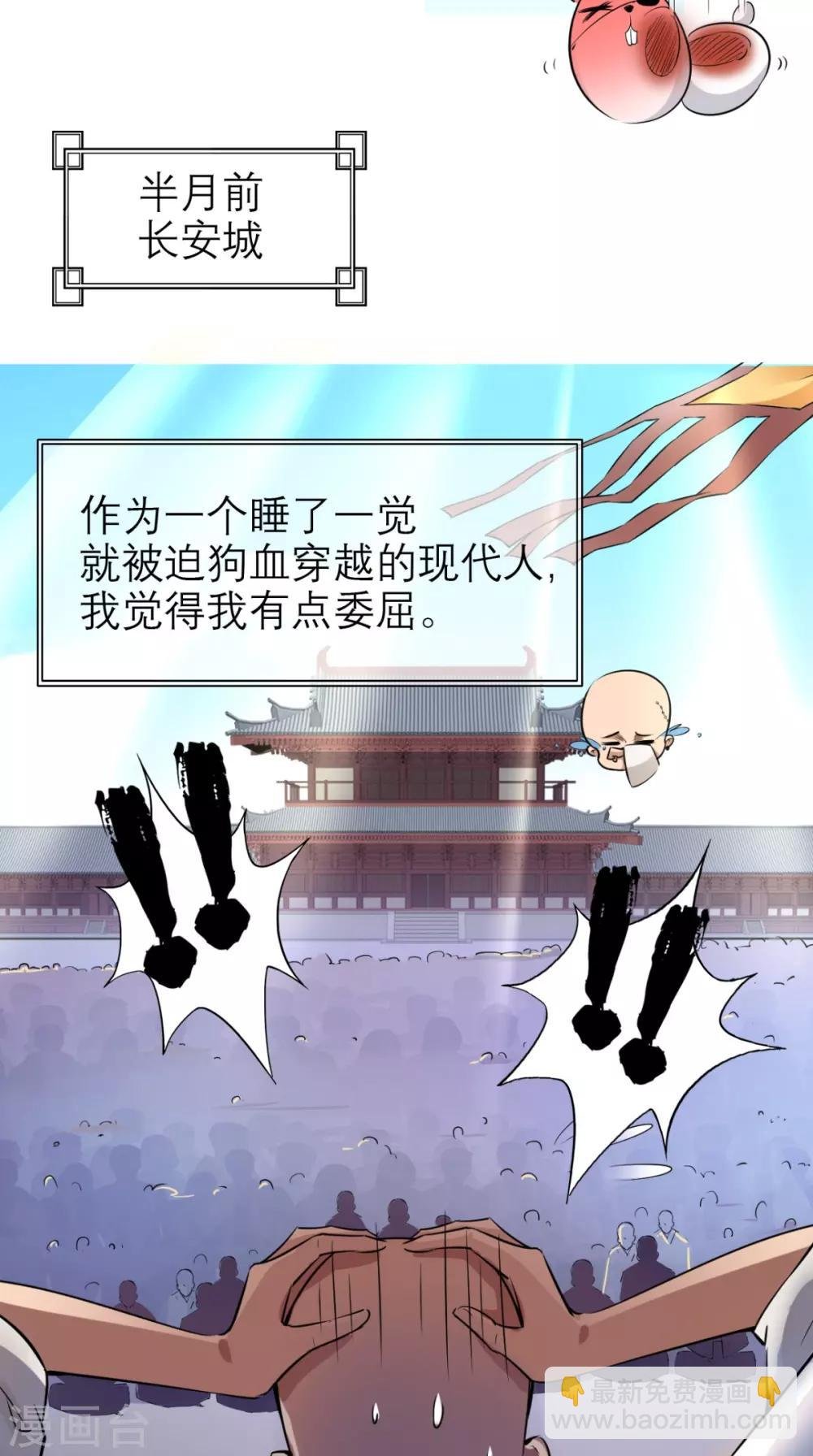 第3话 超级外挂，到手！