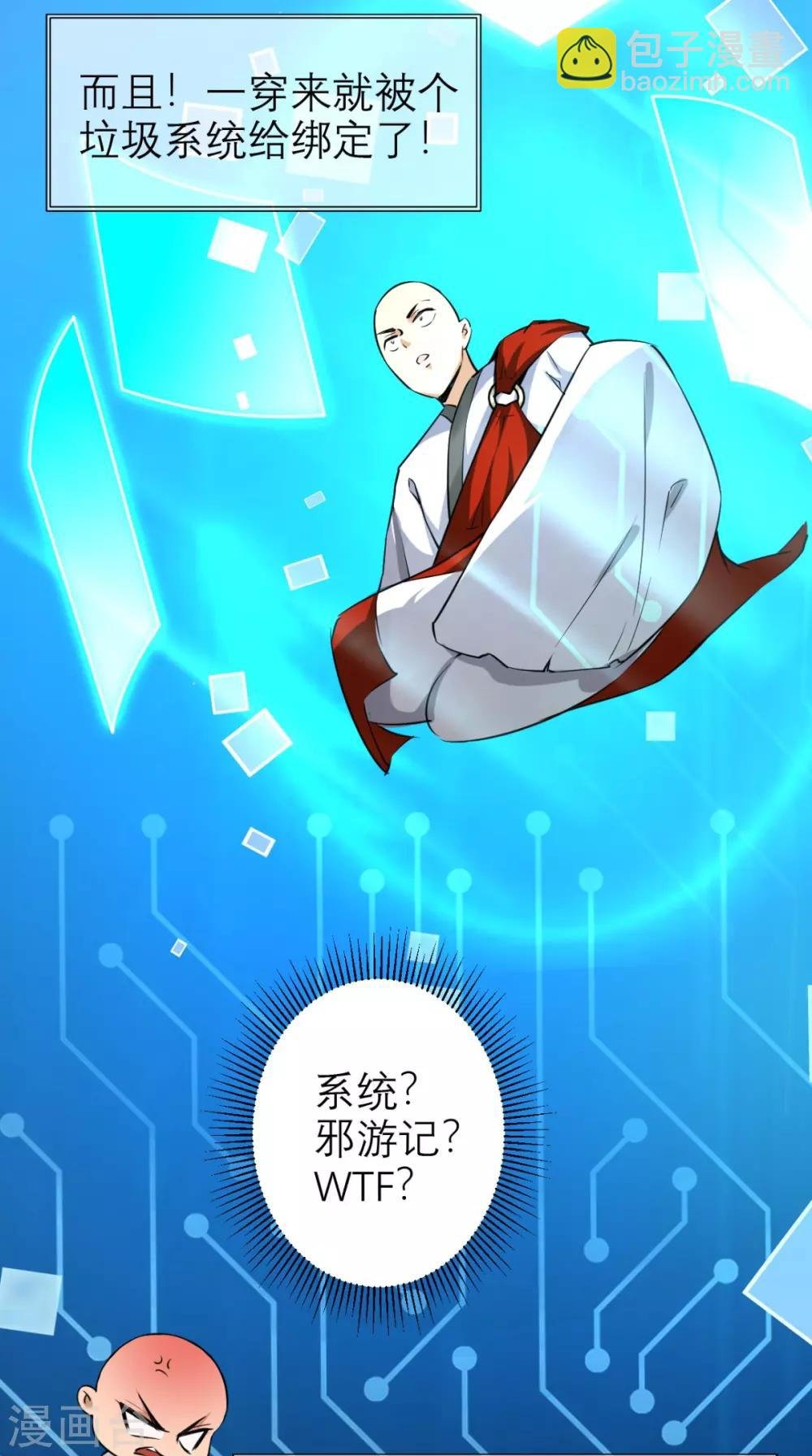 第3话 超级外挂，到手！