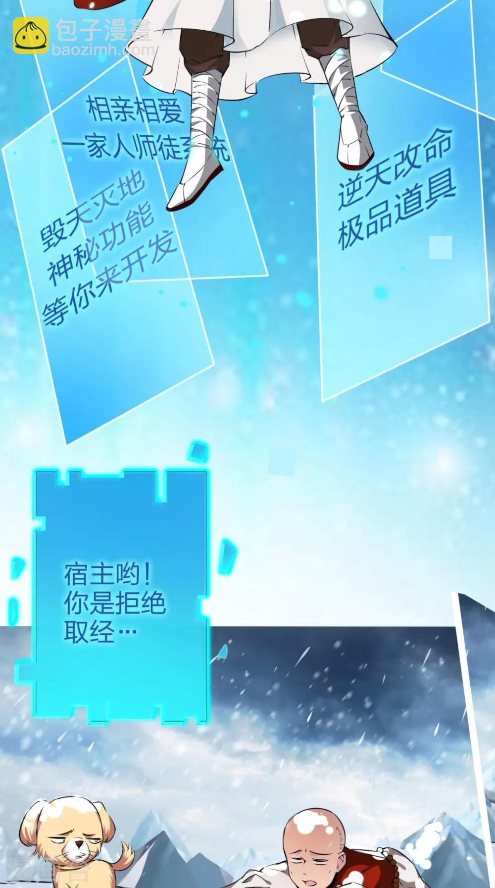 第3话 超级外挂，到手！