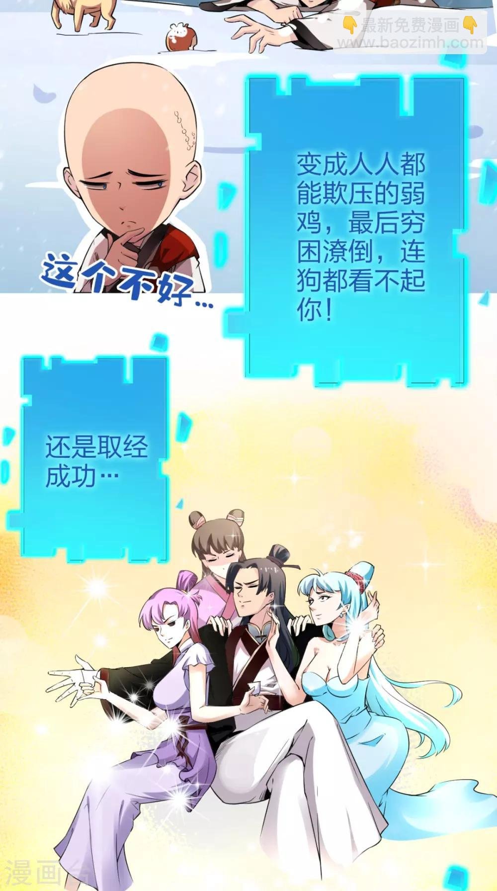 第3话 超级外挂，到手！