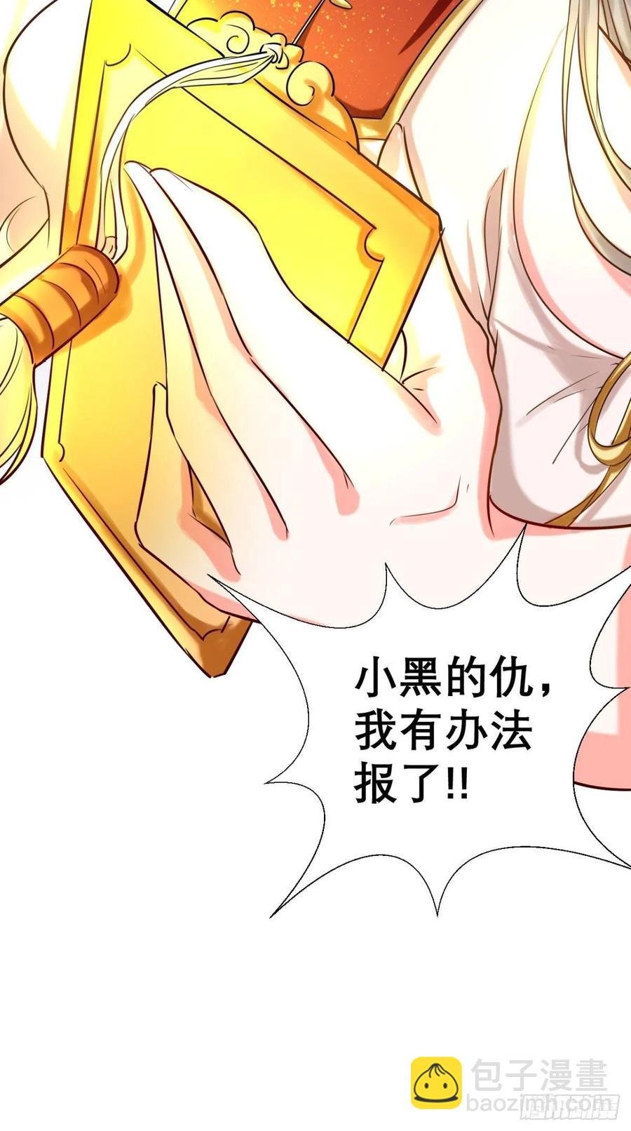 第30话 拒绝狗粮，从我做起！