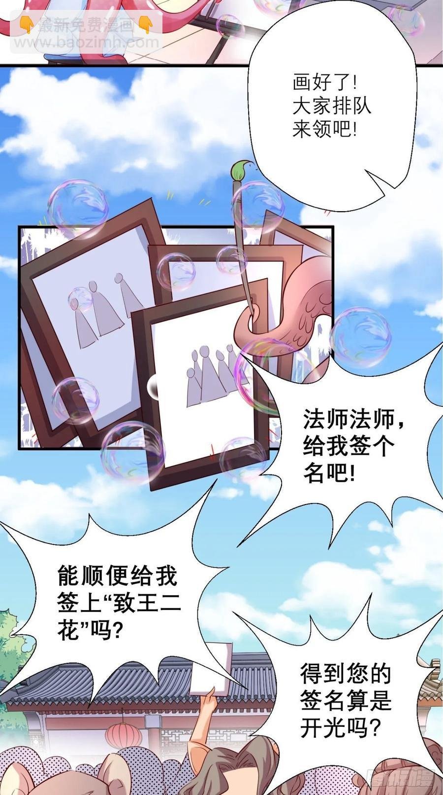 第30话 拒绝狗粮，从我做起！