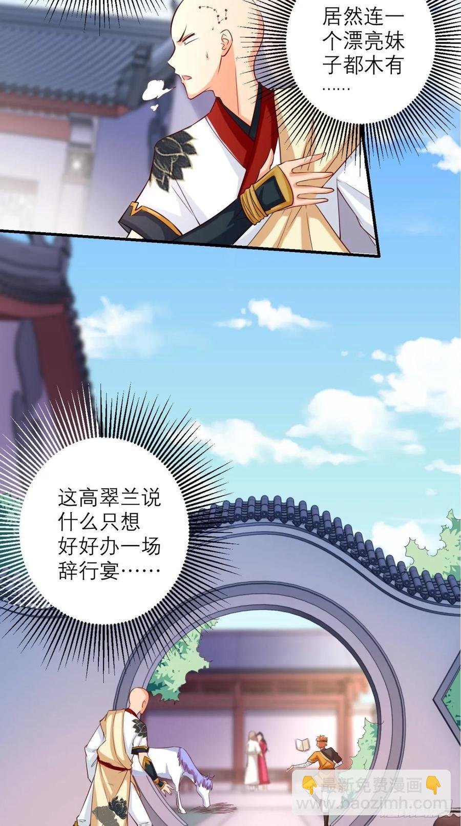 第30话 拒绝狗粮，从我做起！