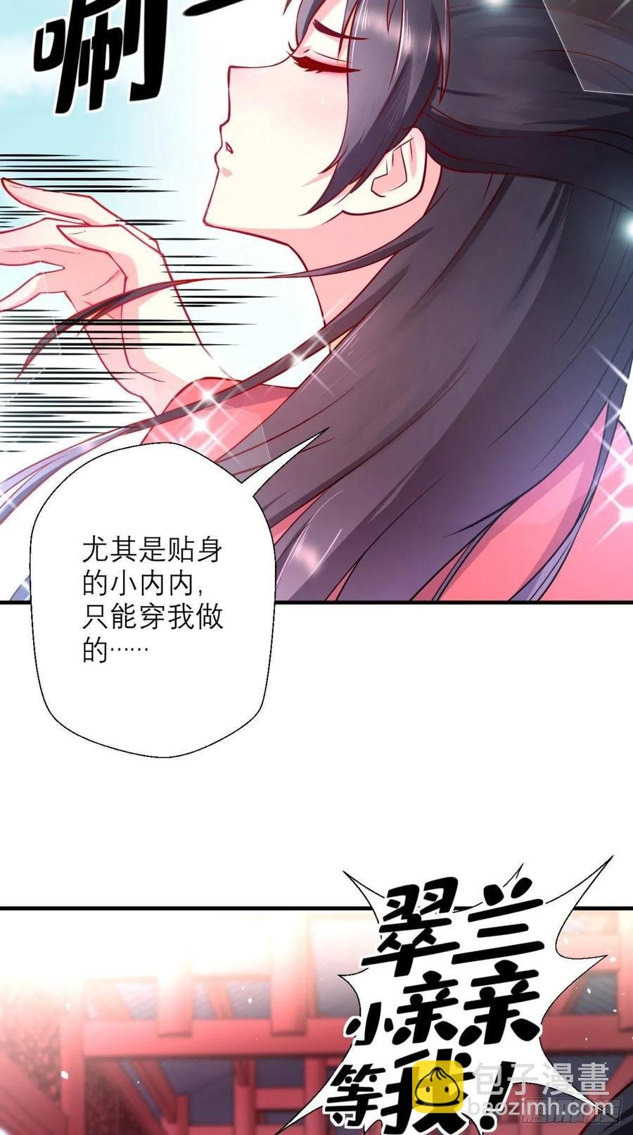 第30话 拒绝狗粮，从我做起！