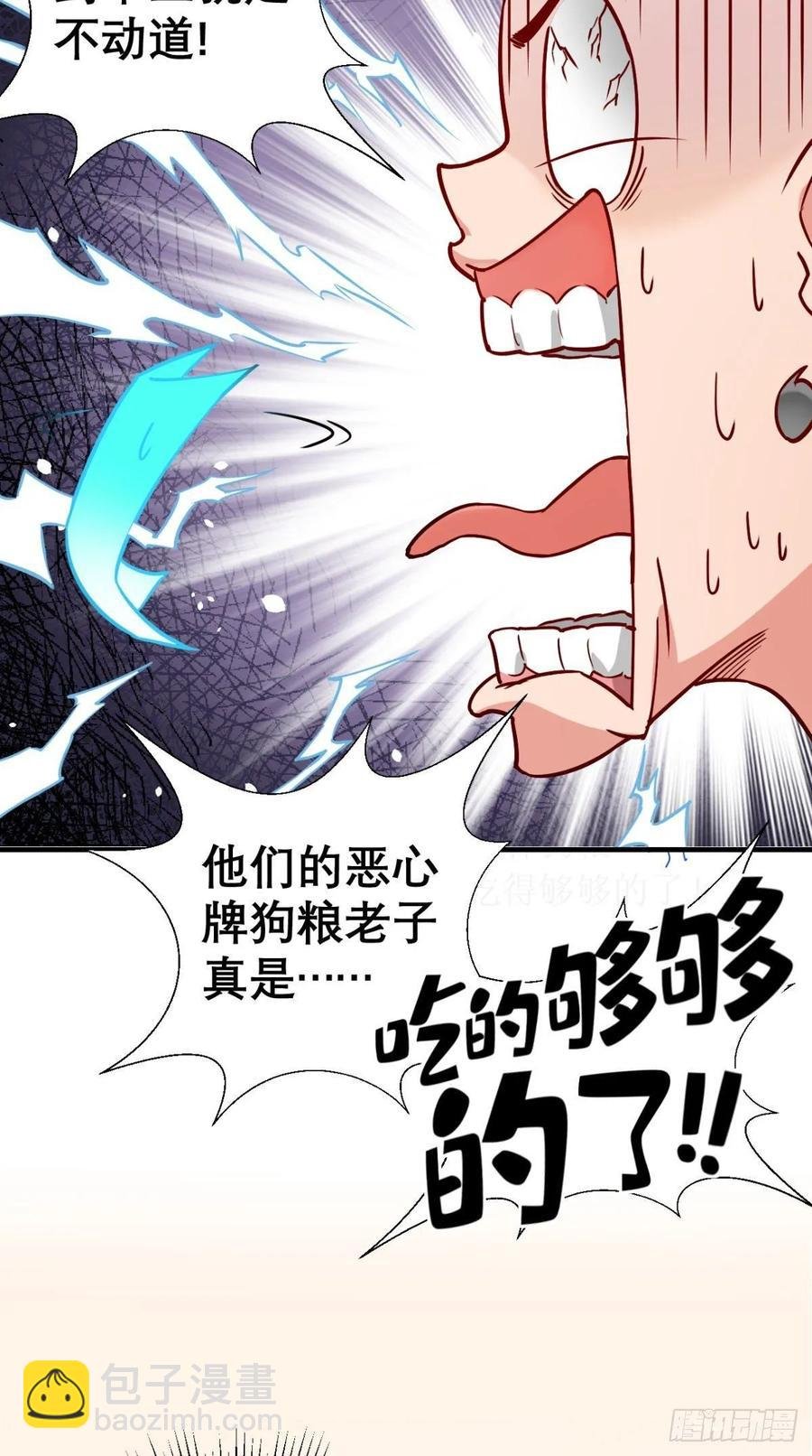 第30话 拒绝狗粮，从我做起！