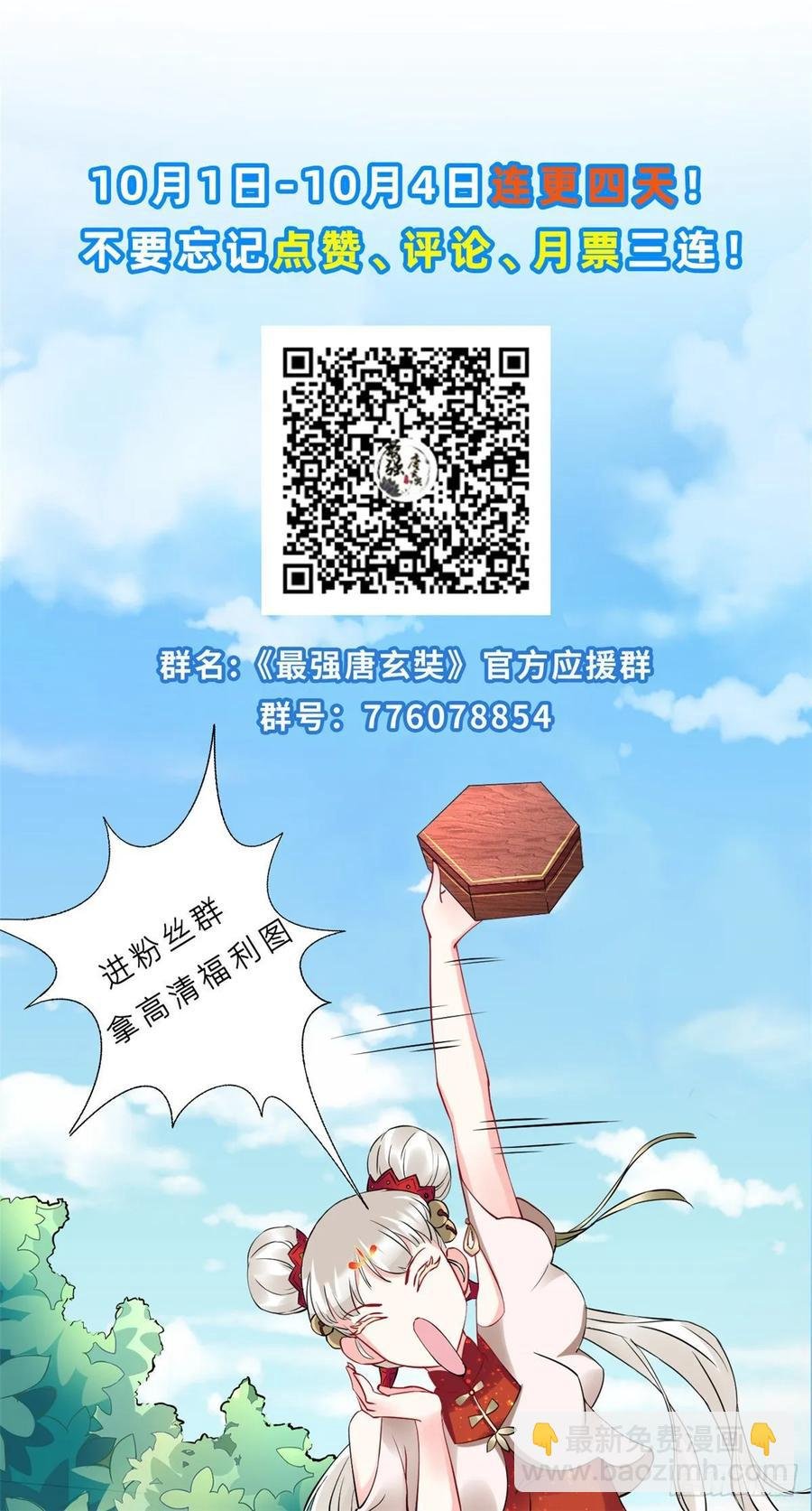 第30话 拒绝狗粮，从我做起！