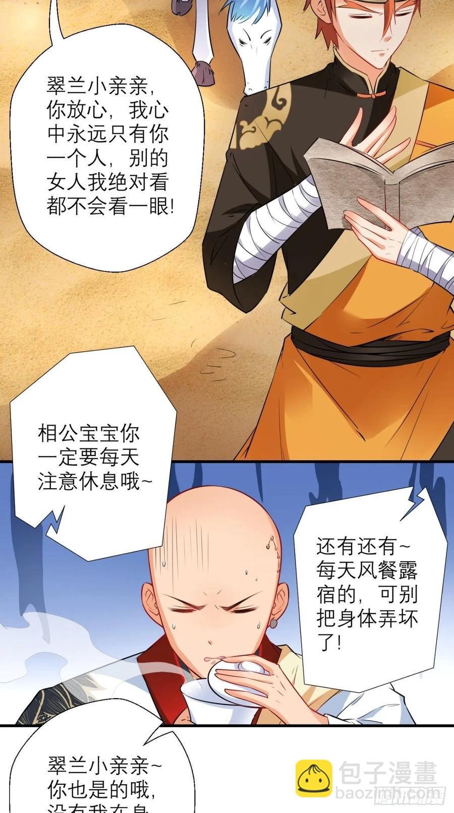 第31话 兽耳娘，卡哇伊呢~