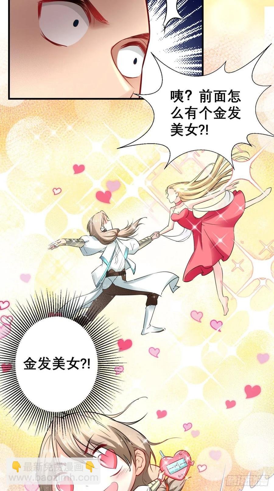 第31话 兽耳娘，卡哇伊呢~